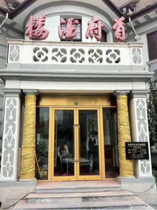 |肯德基門|威仕盾|